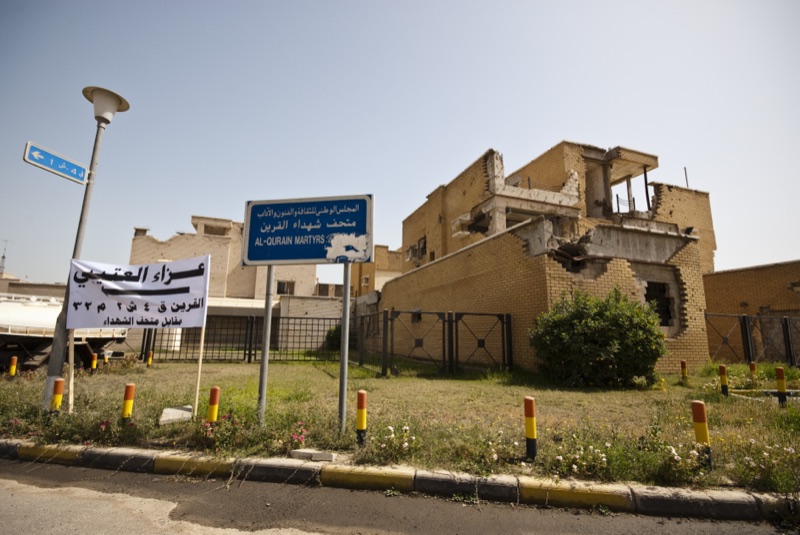 Al Qurain Martyrs Museum building